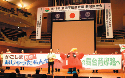 次期開催県 鹿児島県本部のアピール