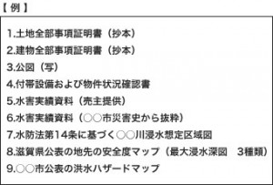 fig_201411_shiga_02