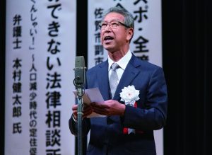 丸岡敬 全日・副理事長
