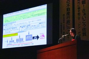 国土交通省の取組を発表する河合紀子氏