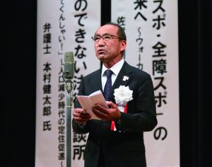 福山修 保証・教育研修委員長
