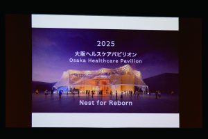 大阪ヘルスケアパピリオン外観