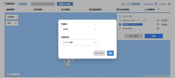 将来どのような街になるのか予想する03