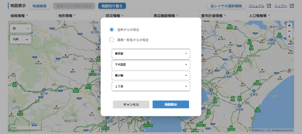 引っ越し先候補がどのような場所なのかを調べる02