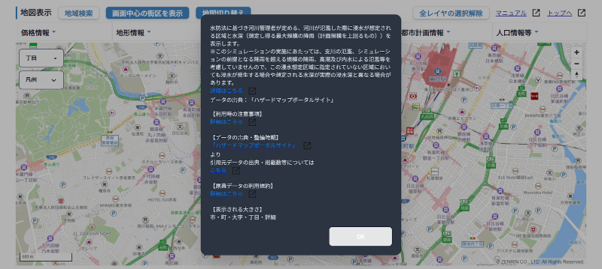 官公庁や自治体の公式データを検索しやすい01