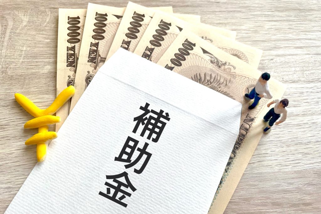 居住サポート住宅の建設に関する補助金