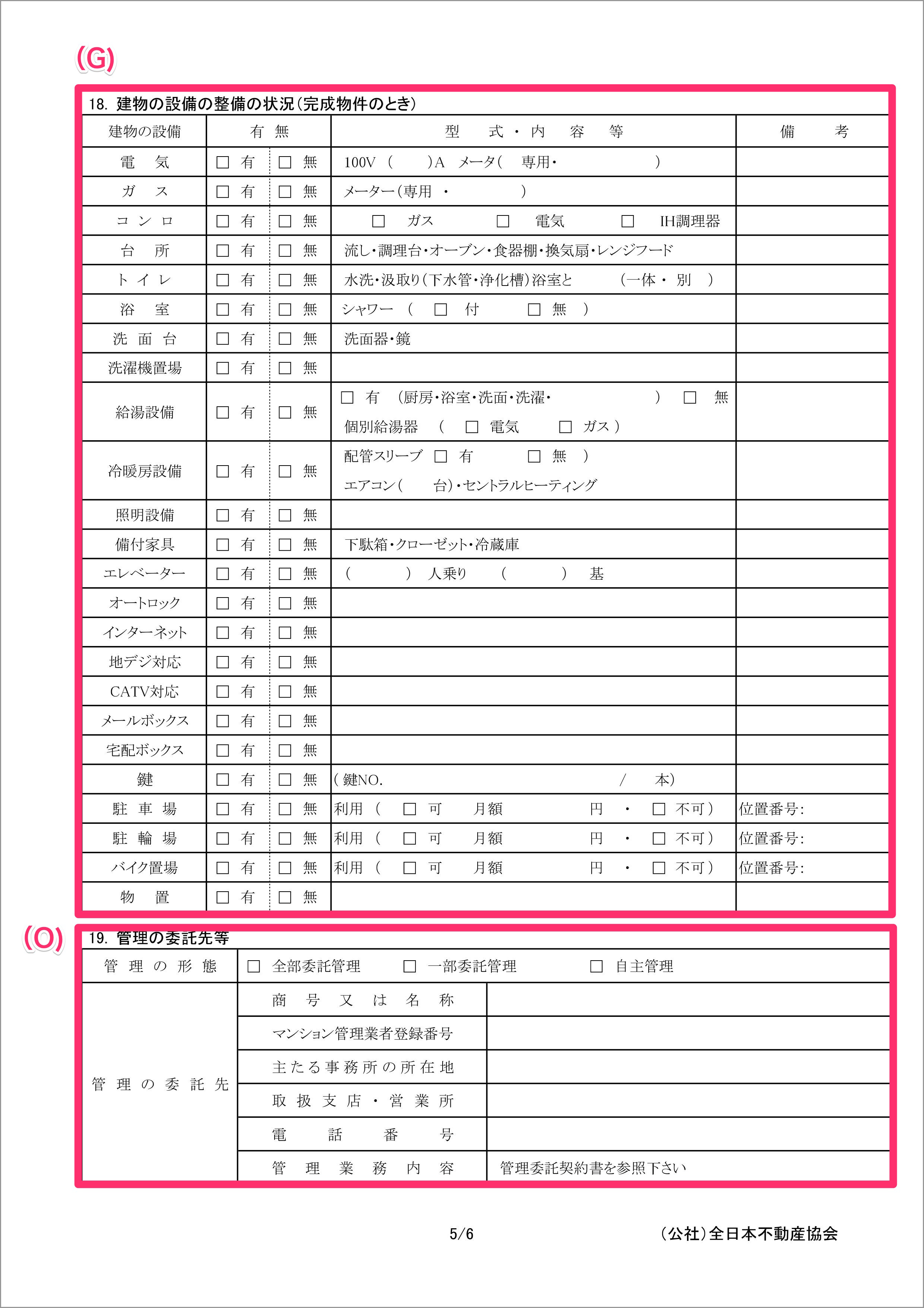 MyRental入居者審査サービス