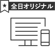 「ラビーネット」で業務を支援