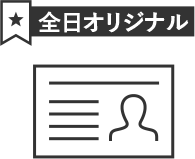 多彩な研修で知識を習得