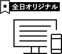 「ラビーネット」で業務を支援