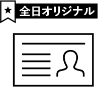 多彩な研修で知識を習得