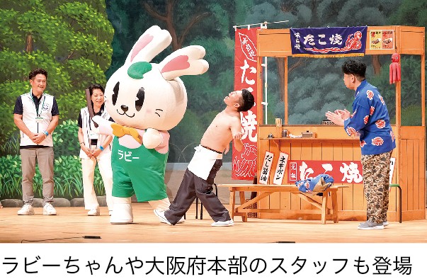 全日が取り組む一般市民向けの不動産無料相談をテーマとした吉本新喜劇
