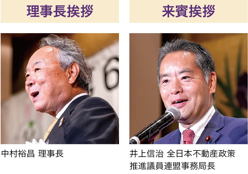 中村裕昌 理事長 / 井上信治 全日本不動産政策推進議員連盟事務局長