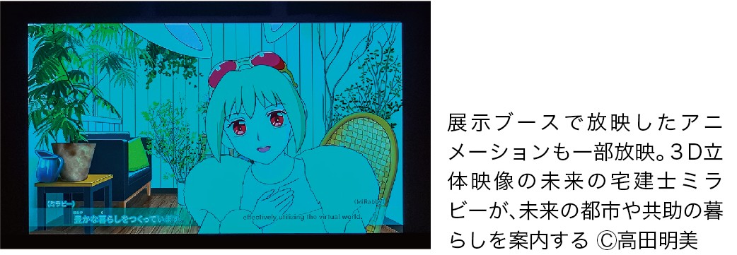 未来の宅建士ミラビー
